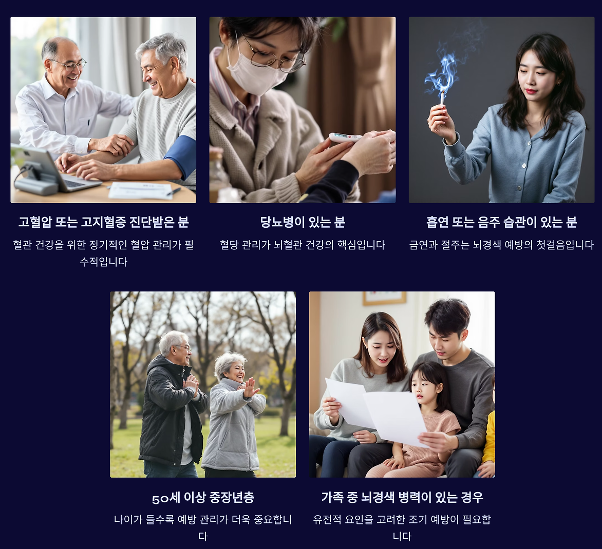 더 신경써야 하는 사람들