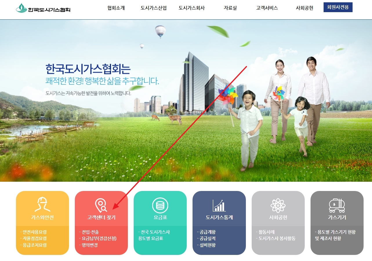 전국 지도에서 거주 지역 선택