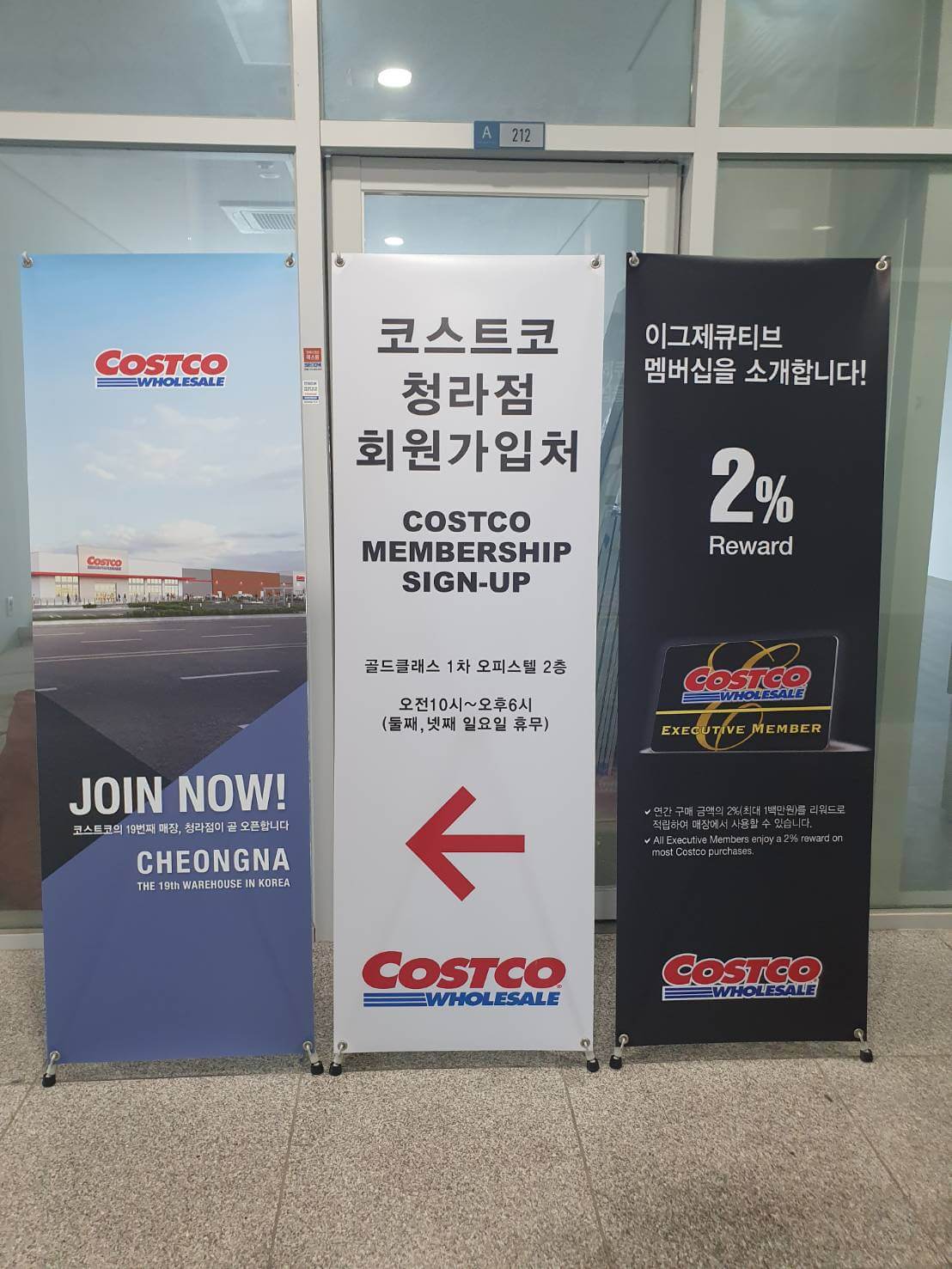 코스트코 청라점