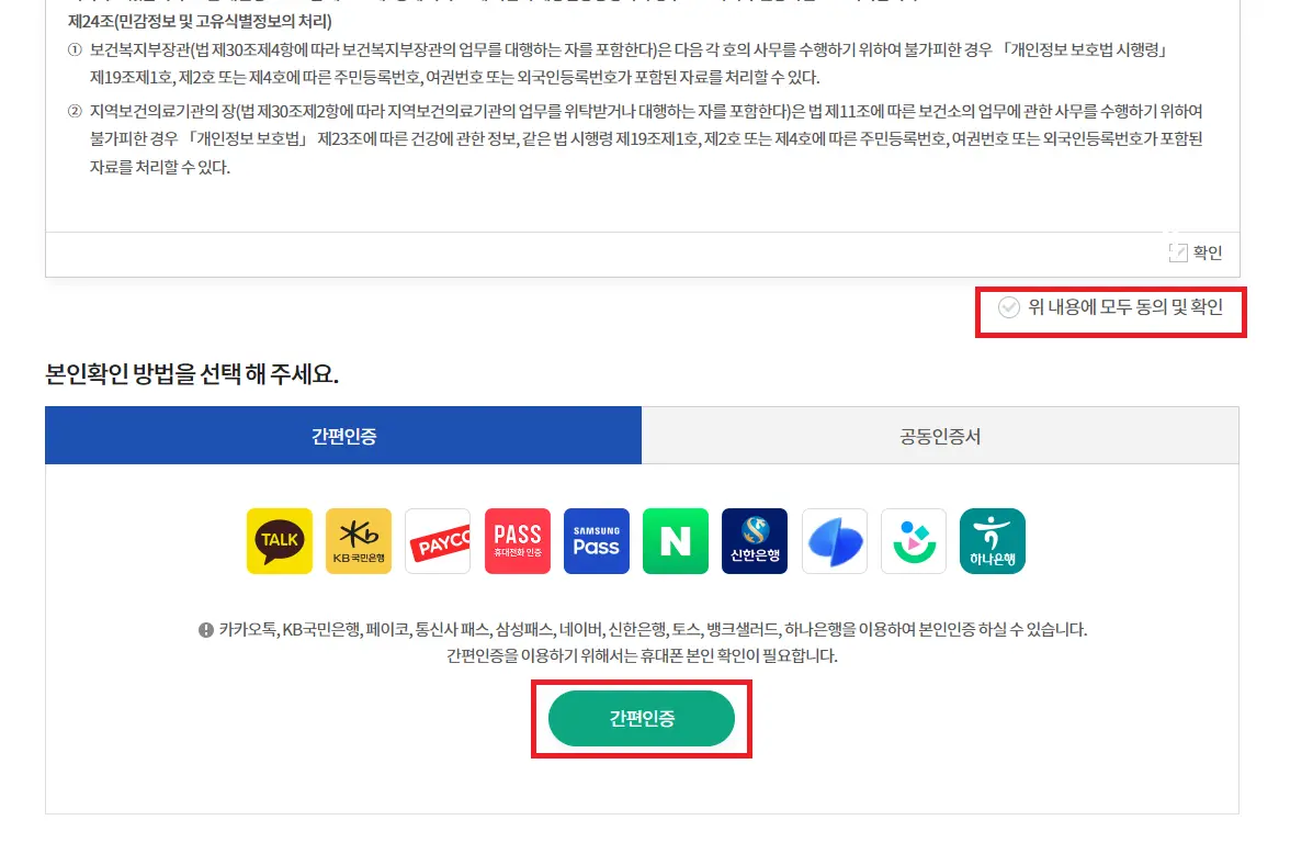 보건증 인터넷 발급 하는법