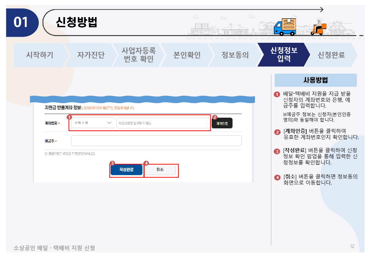 소상공인 배달‧택배비 지원