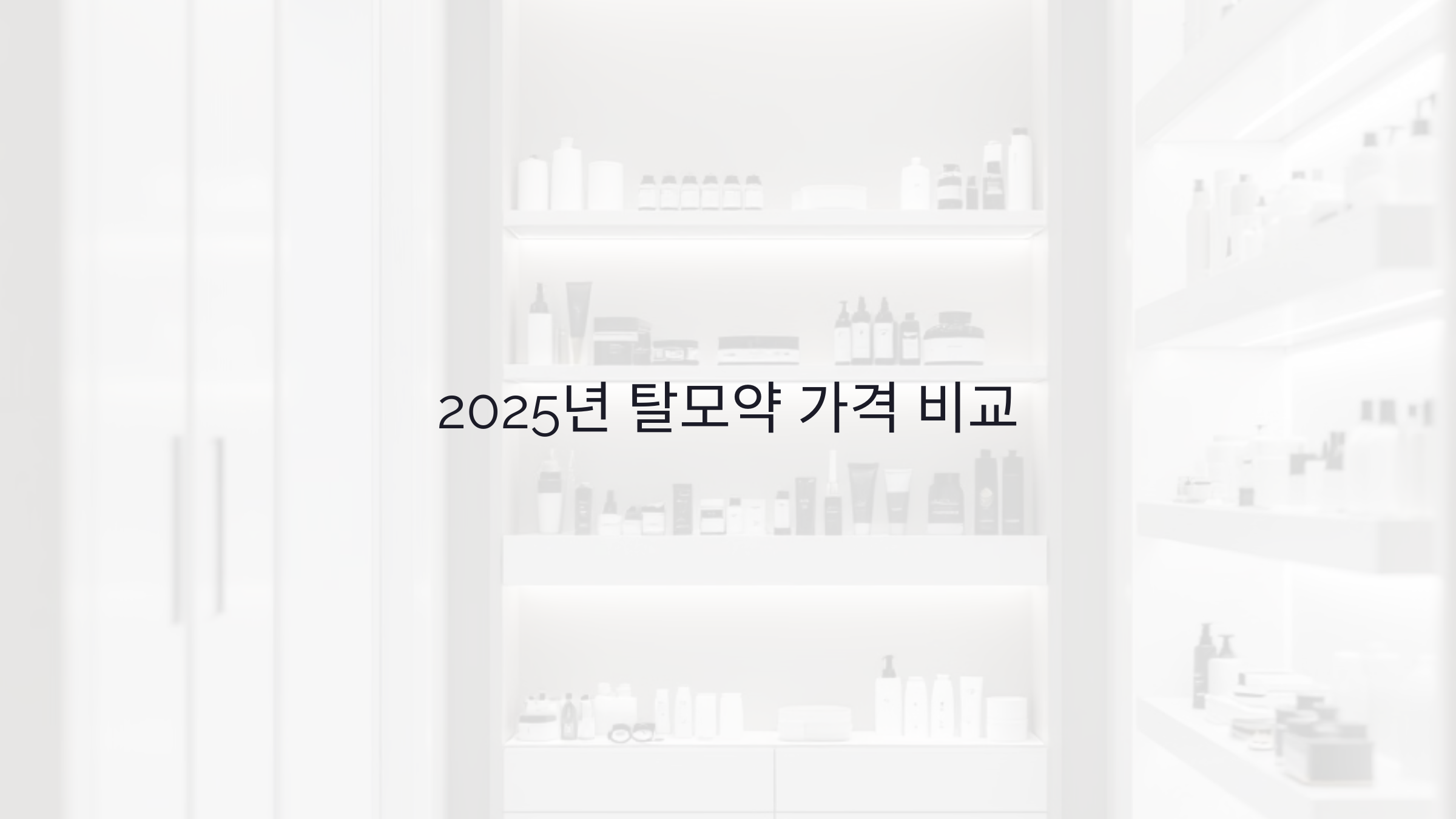 프로페시아