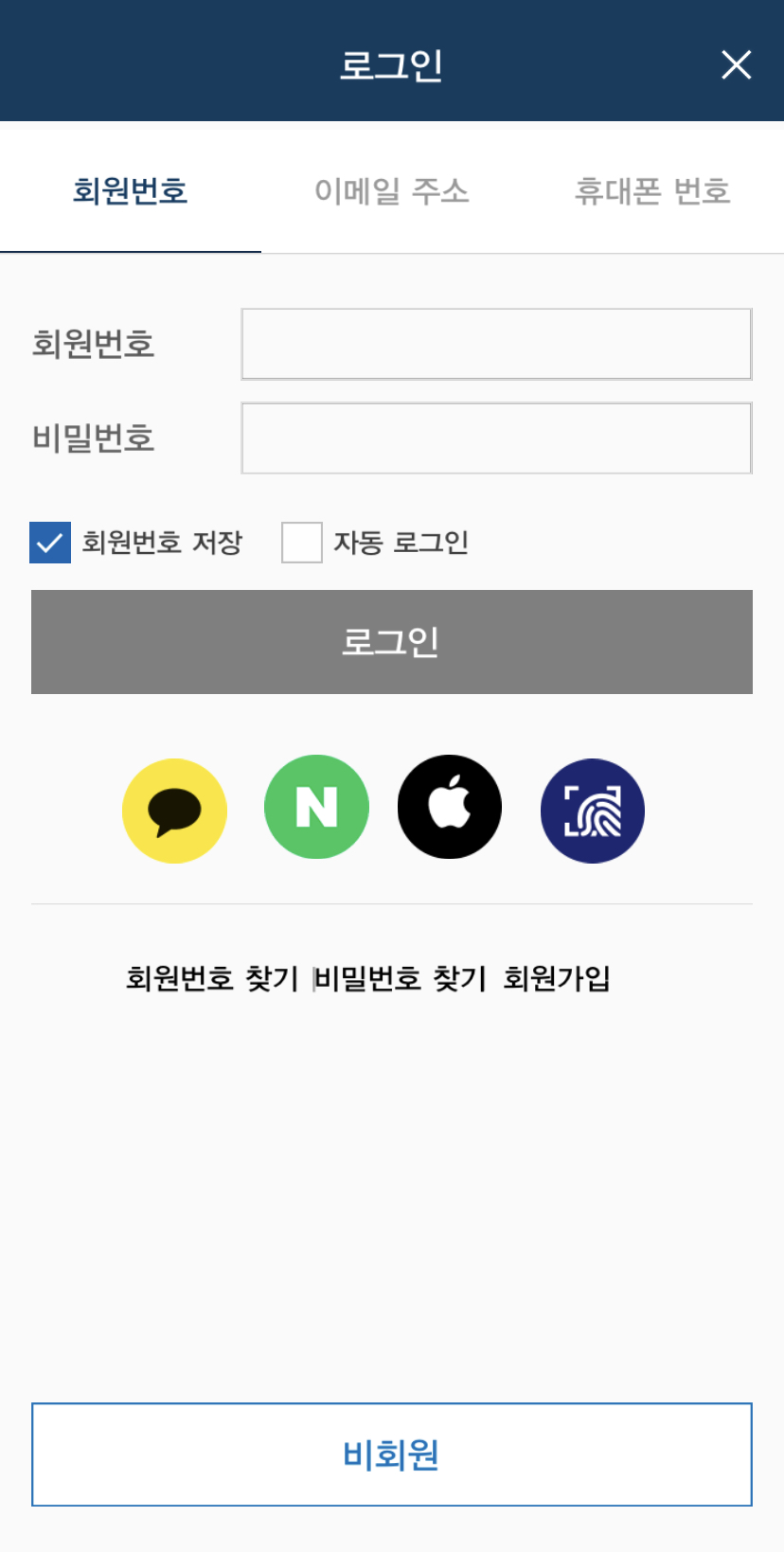 2025 설날 기차표 예매 일정 (KTX)