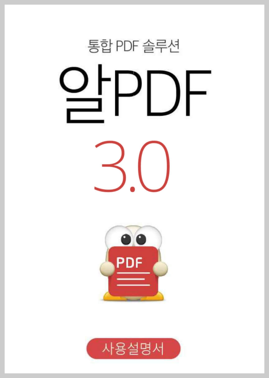 알PDF