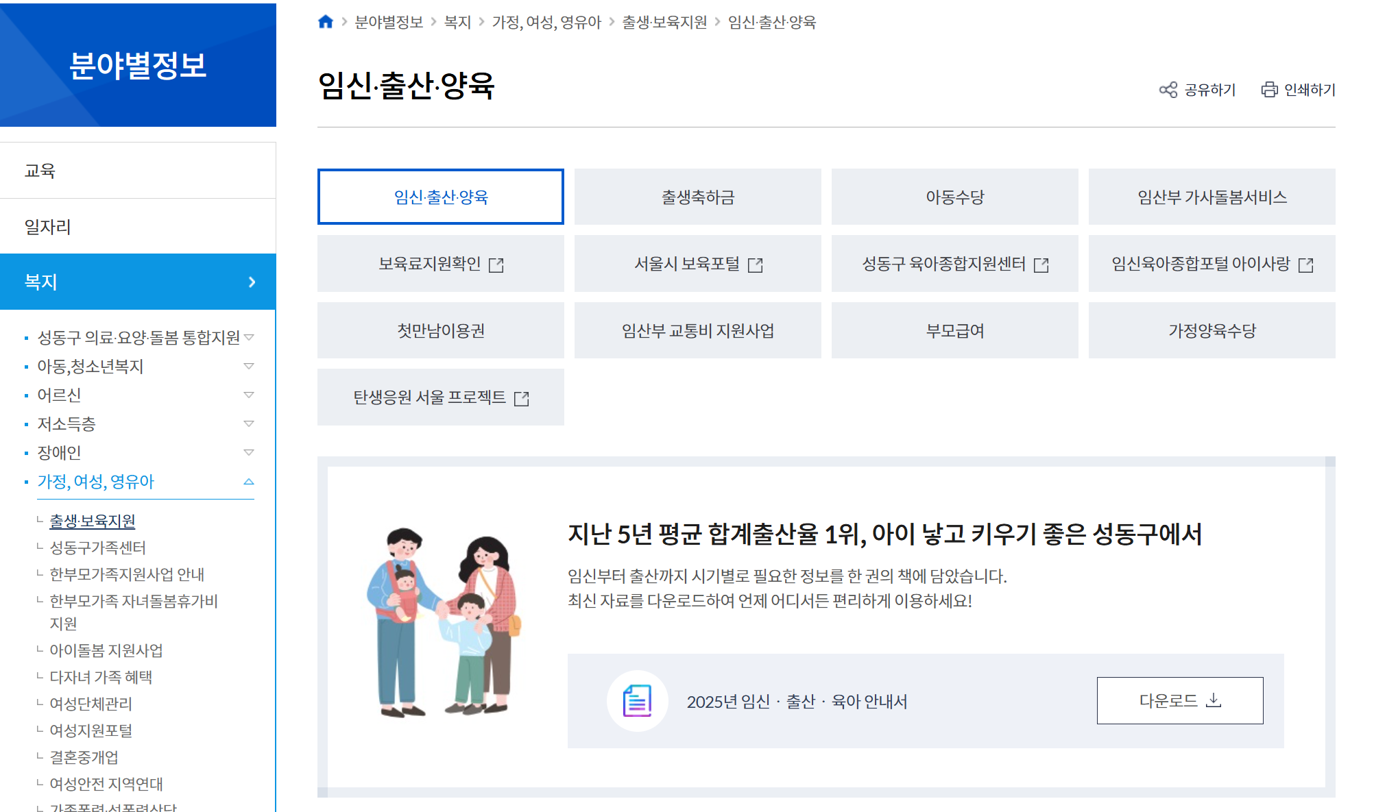 마포·은평·종로 산후조리 지원금 총정리
