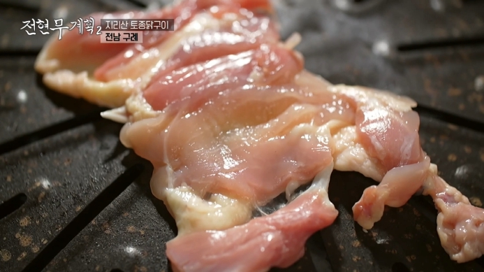 닭구이