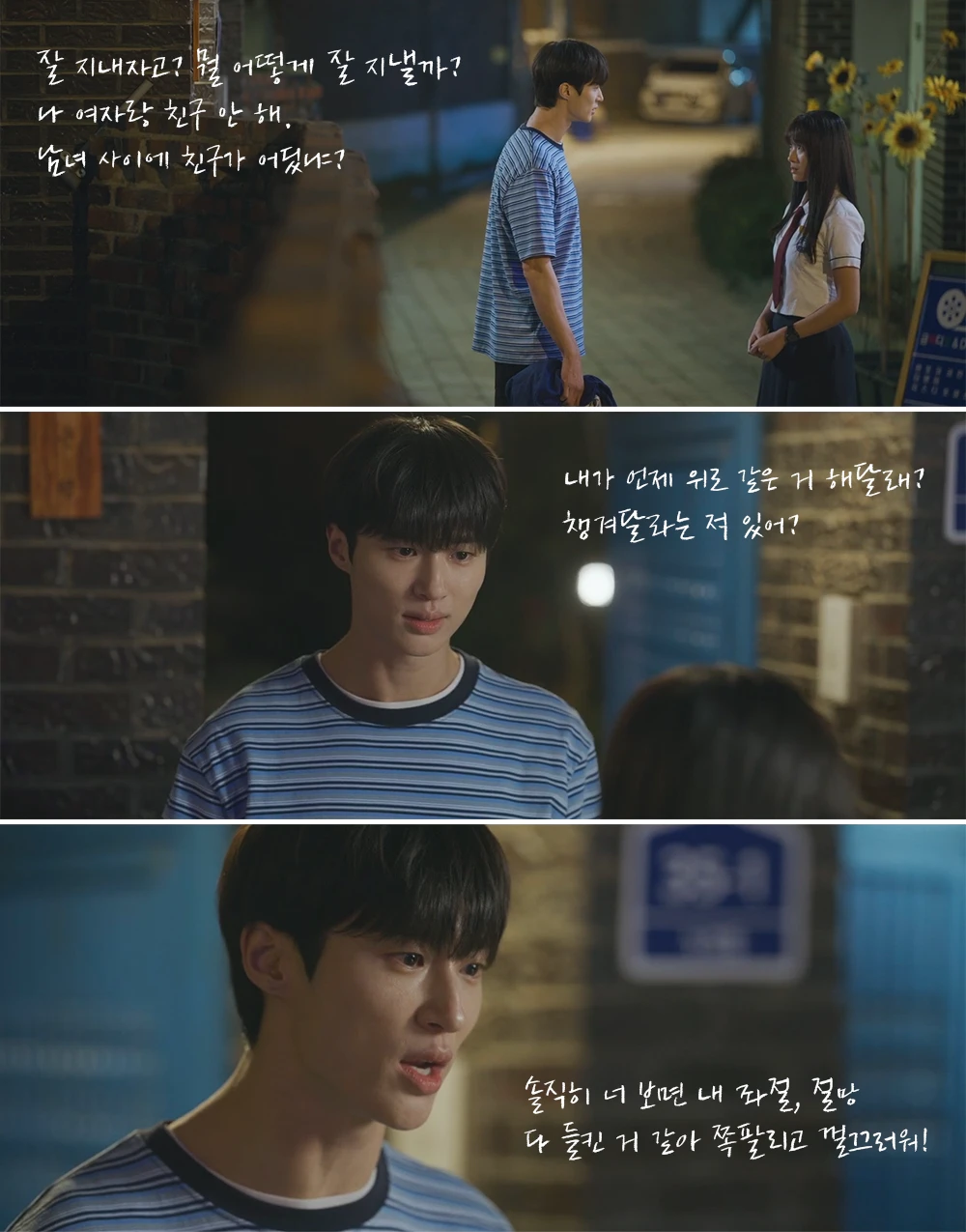 솔이에게-모질게-말하는-선재