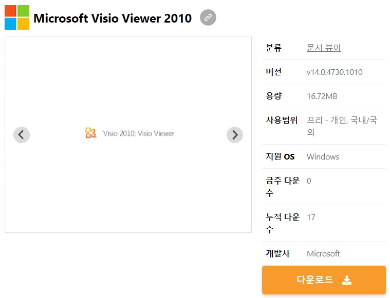 Microsoft-Visio-Viewer-2010