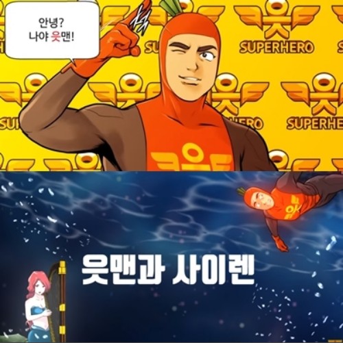 갈아타기 OK론