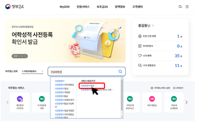 발급신청방법 2