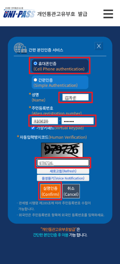 출처: 관세청 유니패스