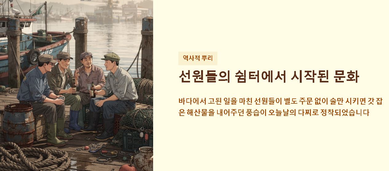 다찌 뜻