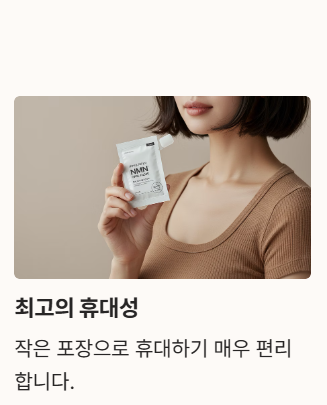 NMN 필름형 제품의 특징