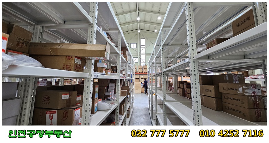 창고1동 내부 모습1