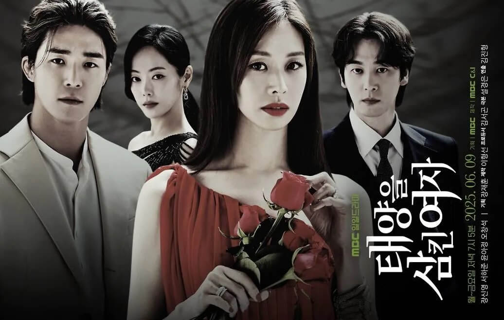 일일드라마 태양을 삼킨 여자의 대표 홍보 포스터 1 입니다.