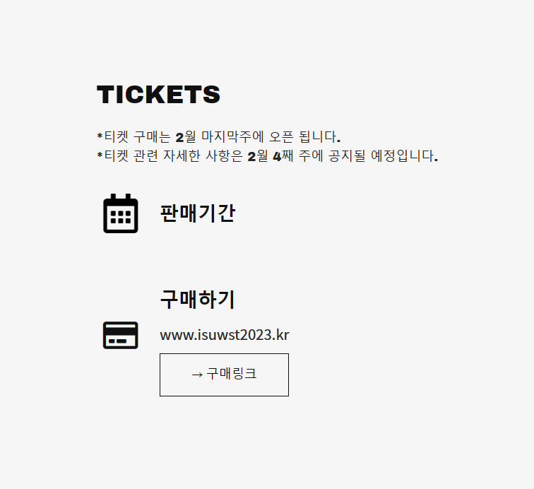 쇼트트랙