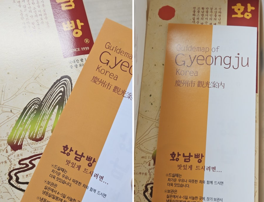 황남빵-사진8