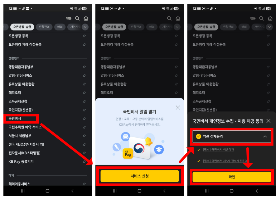 KB Pay 연동하기