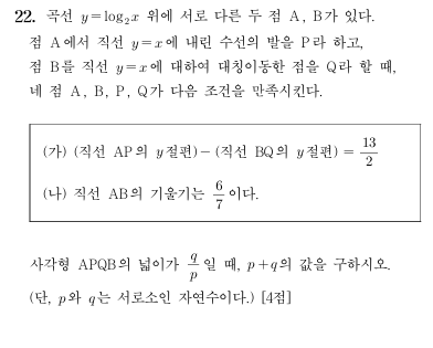 9월 모의고사 미적분 22번