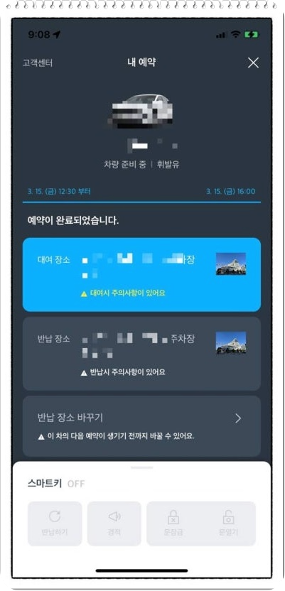 쏘카 할인쿠폰