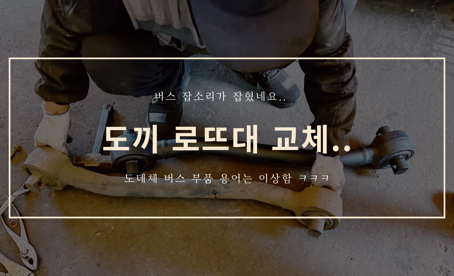 도끼 로뜨대