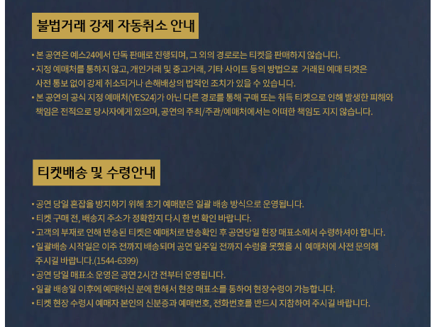 나훈아콘서트울산