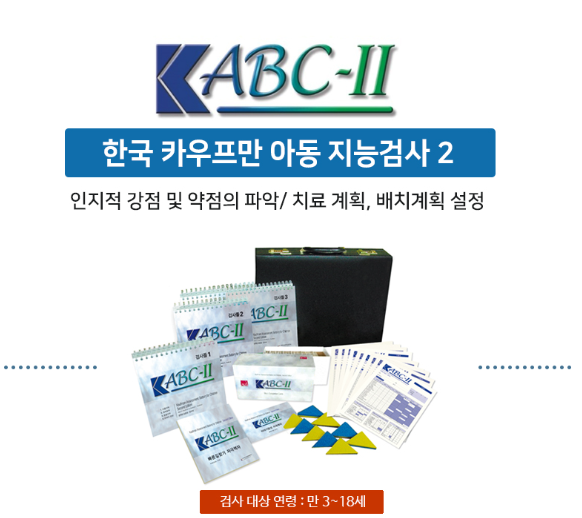 KABC-II