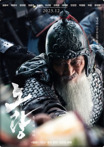 영화 '노량: 죽음의 바다' 기본정보, 등장인물, 예고편