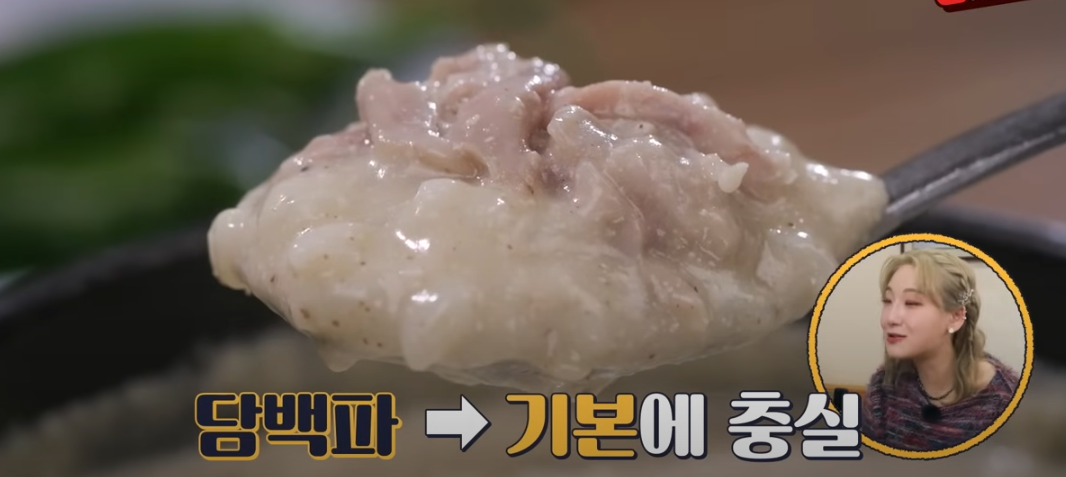들깨 삼계탕 맛집 토요일은 밥이좋아 120회 소개34