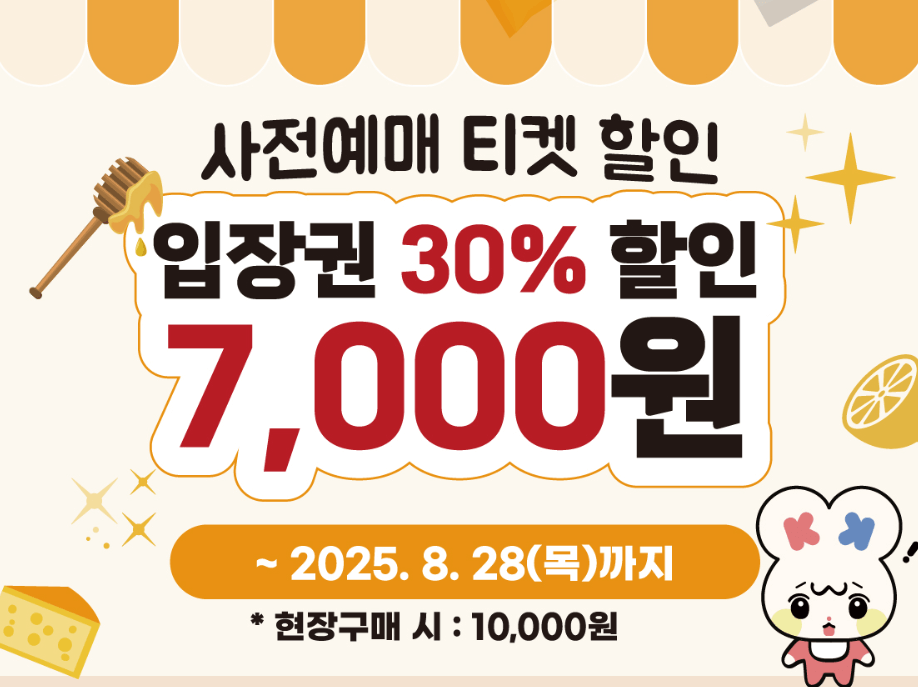 K-푸드페스타 2025