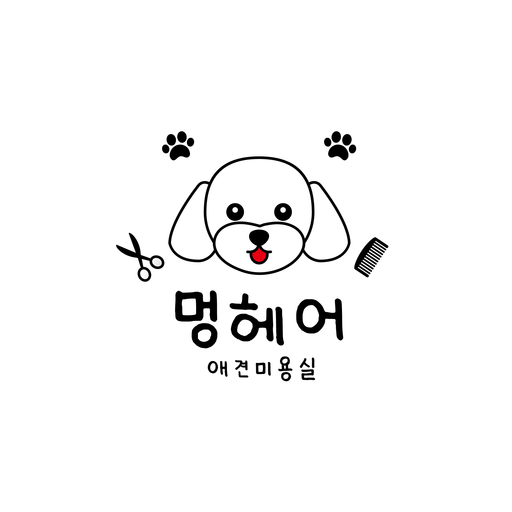 멍헤어 애견미용실