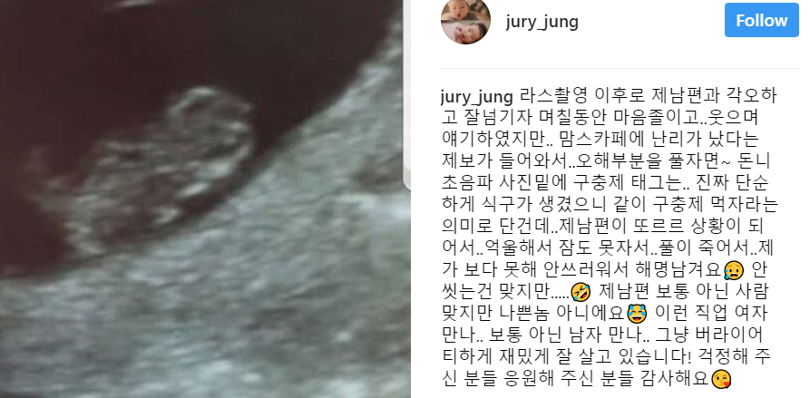 정주리 남편 불화설 인스타