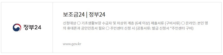 난방비 지원