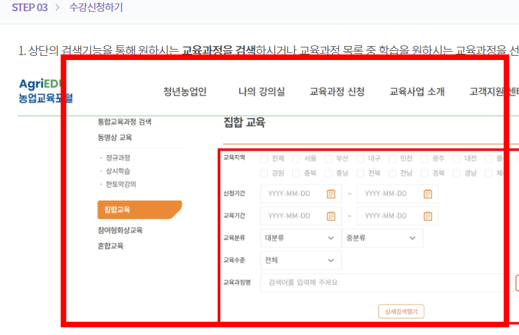 공익직불금 의무교육 온라인 사이트