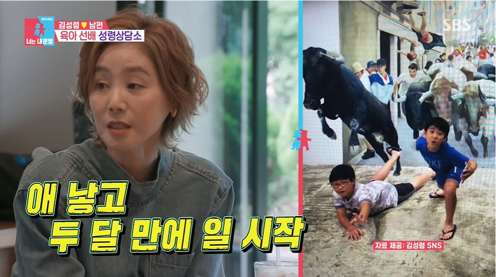 김성령 아들들