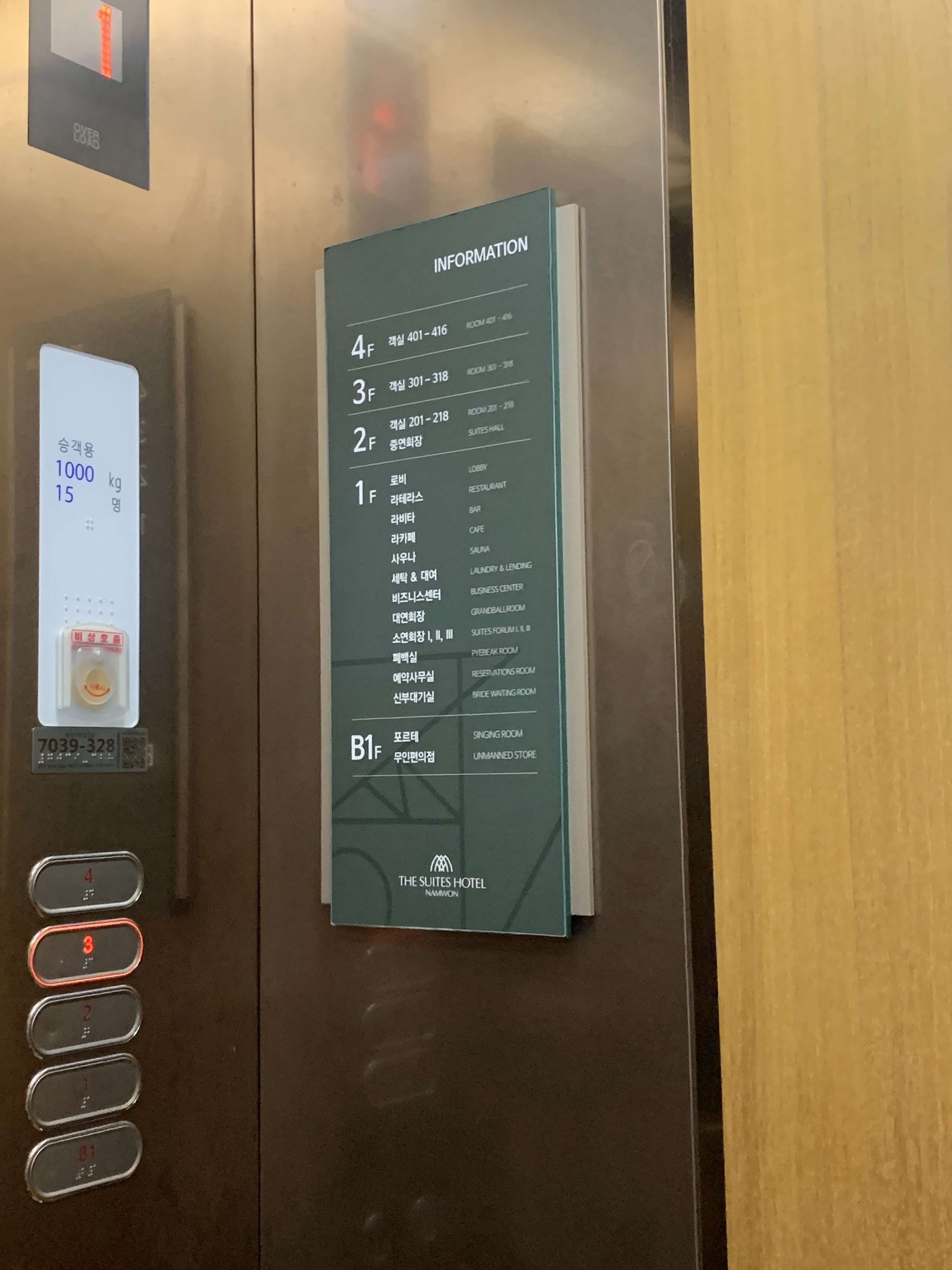 스위트호텔 남원 시설