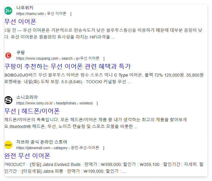 구글 검색 캡처 화면