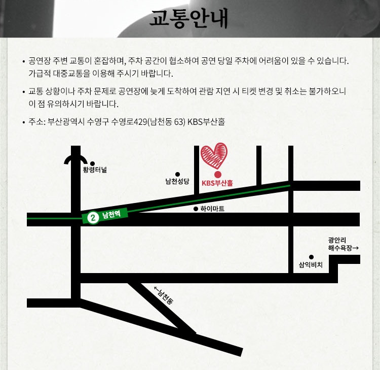 로이킴 콘서트 티켓예매 및 공연일정