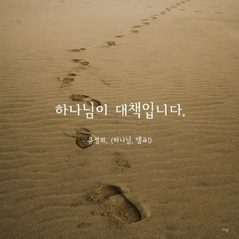 땡큐 하나님 닐 사이먼 희곡의 감동과 유머가 담긴 이야기_4