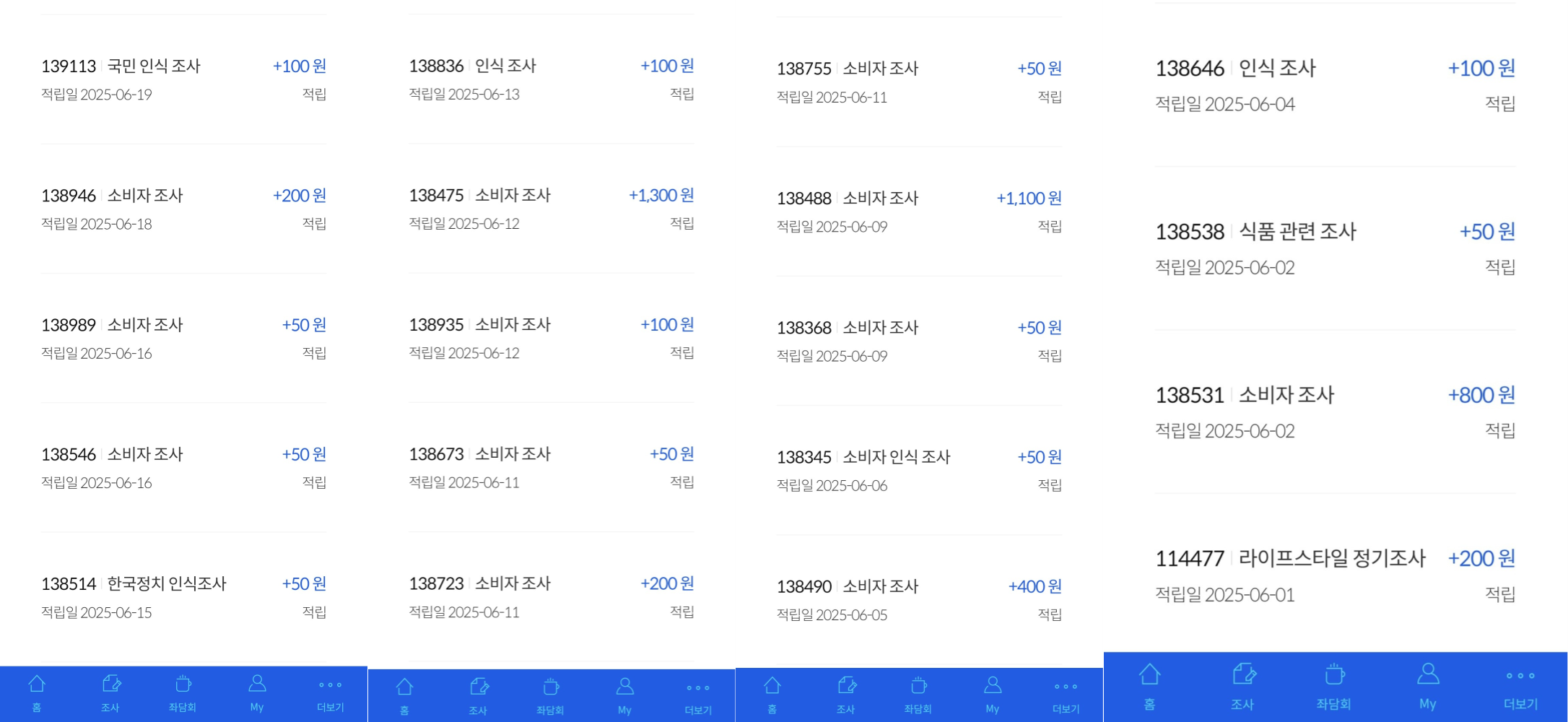 내 적립금 내역 이미지2
