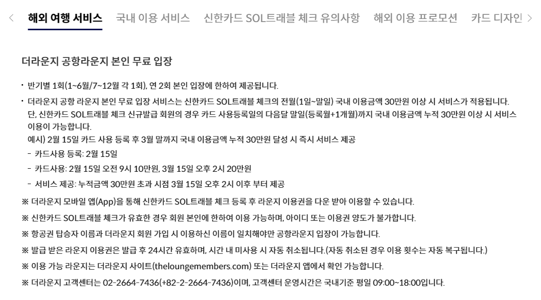 쏠트래블체크카드