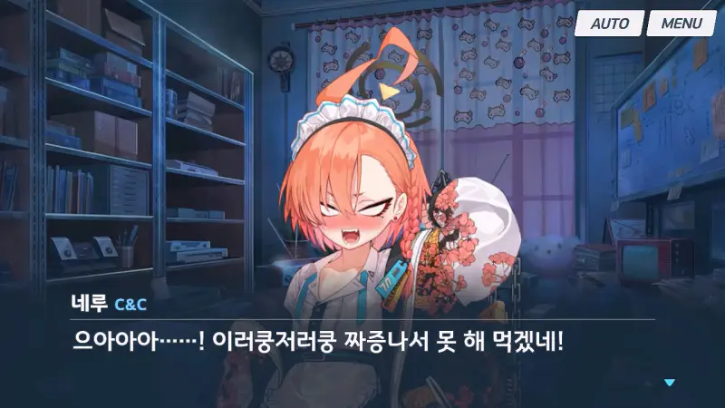 짜증난 네루