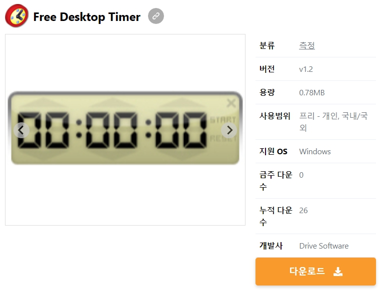 Free-Desktop-Timer