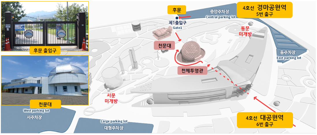 국립과천과학관 슈퍼블루문 천체관측