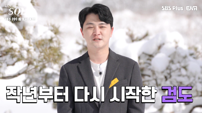 나는 솔로 14기 직업