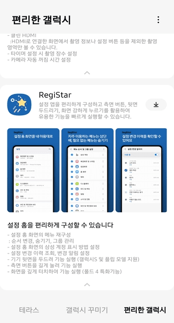 registar앱_다운로드