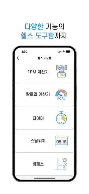 아이폰 헬스 운동 기록 어플 추천 앱스토어-35 아이폰 헬스 운동 기록 어플 추천 앱스토어-35