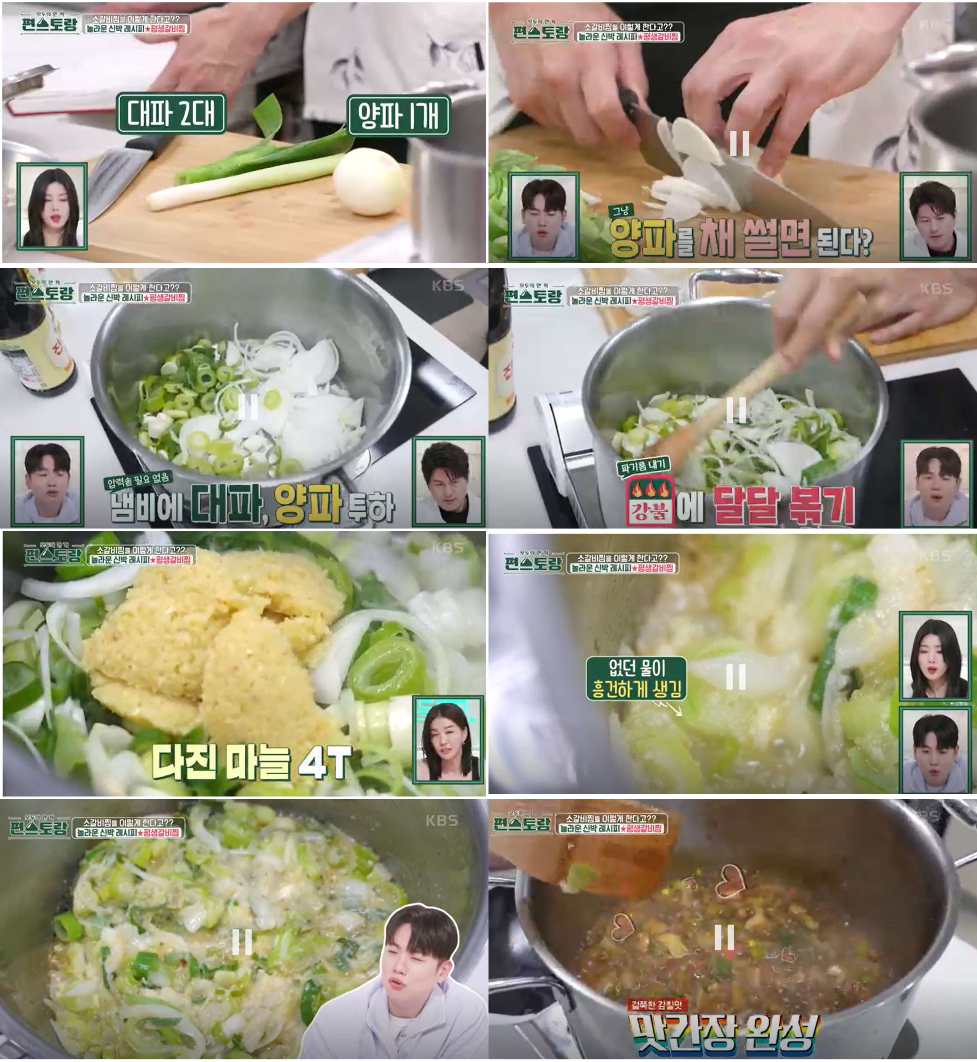 펀스토랑 어남선생