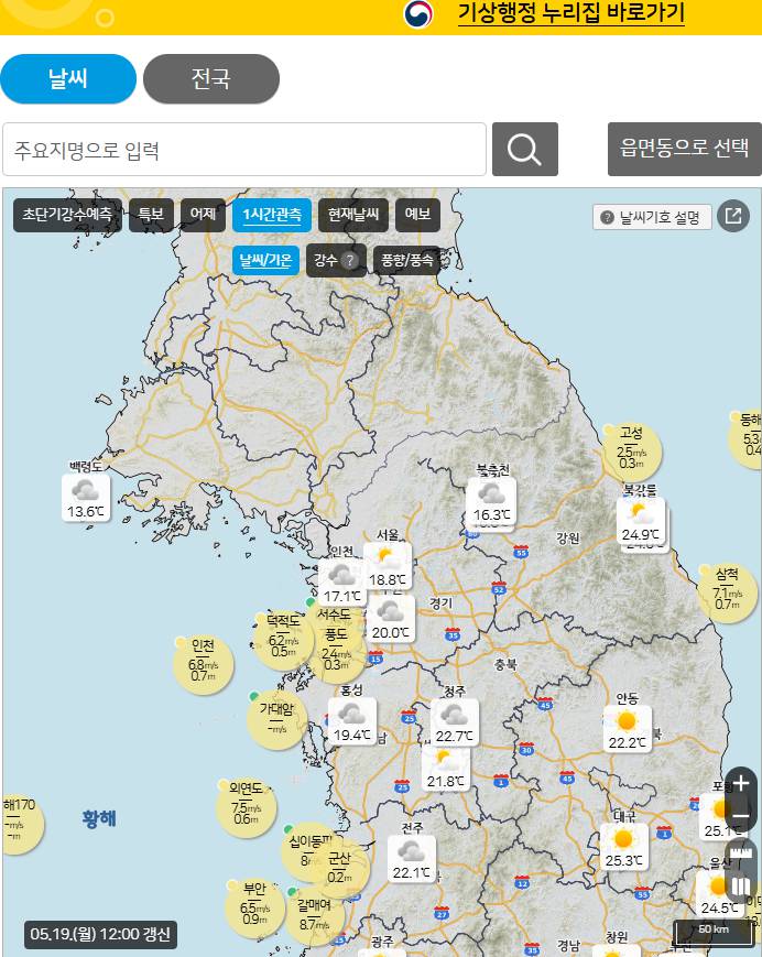 2025 장마기간 및 대비책