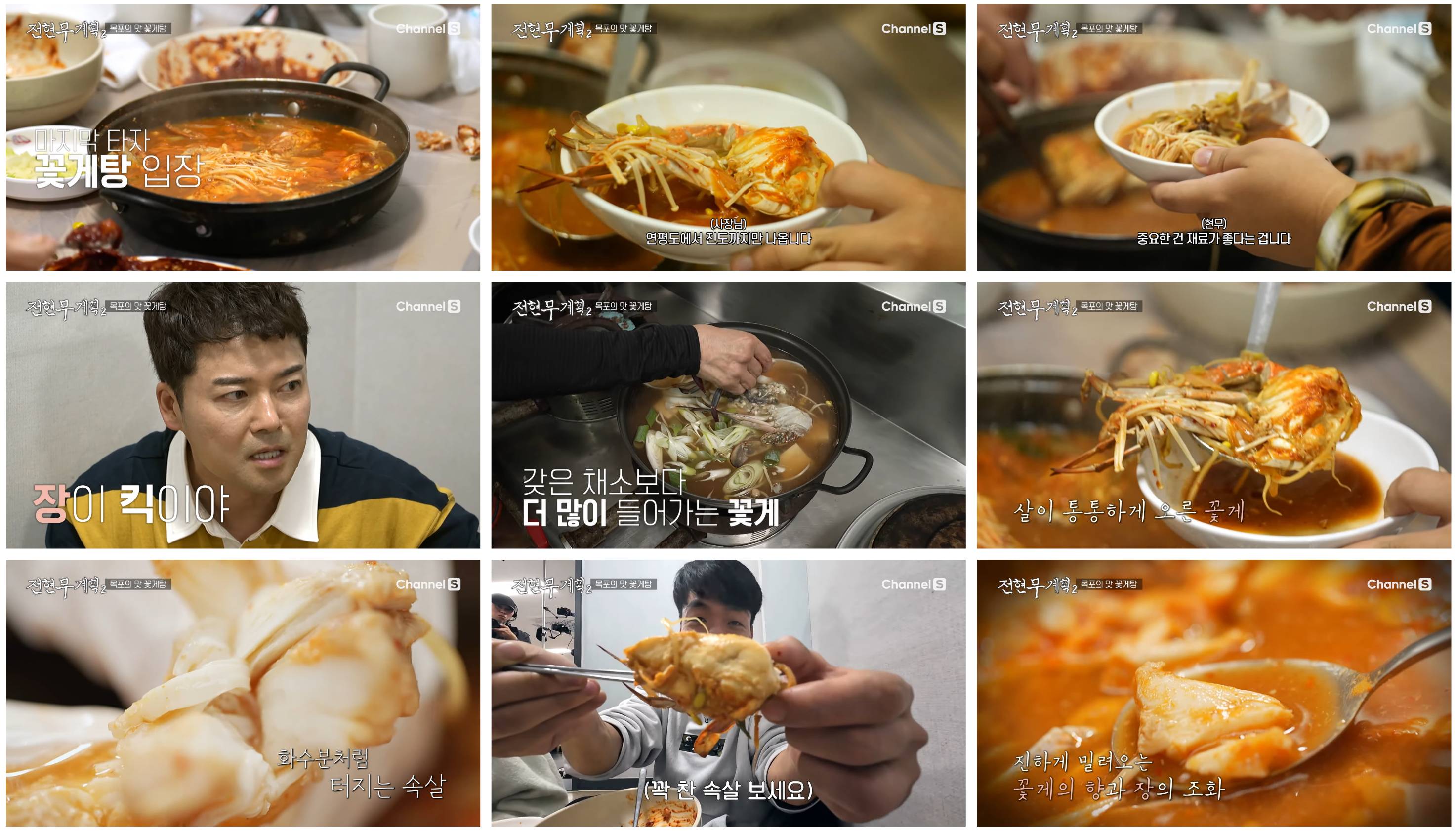 목포 장터식당